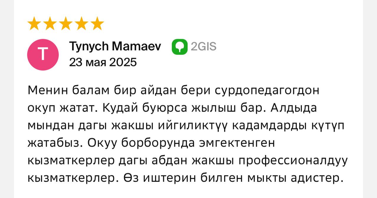 Отзыв родителя о Логоцентре, скриншот 4