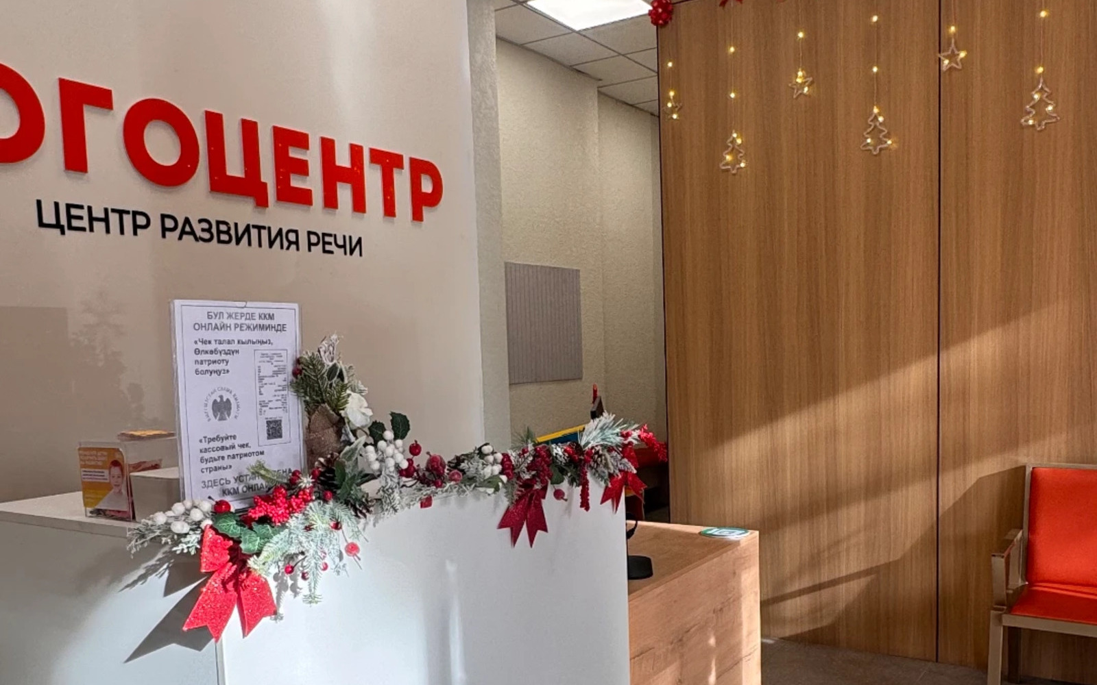 Филиал «Целинная, 23»
