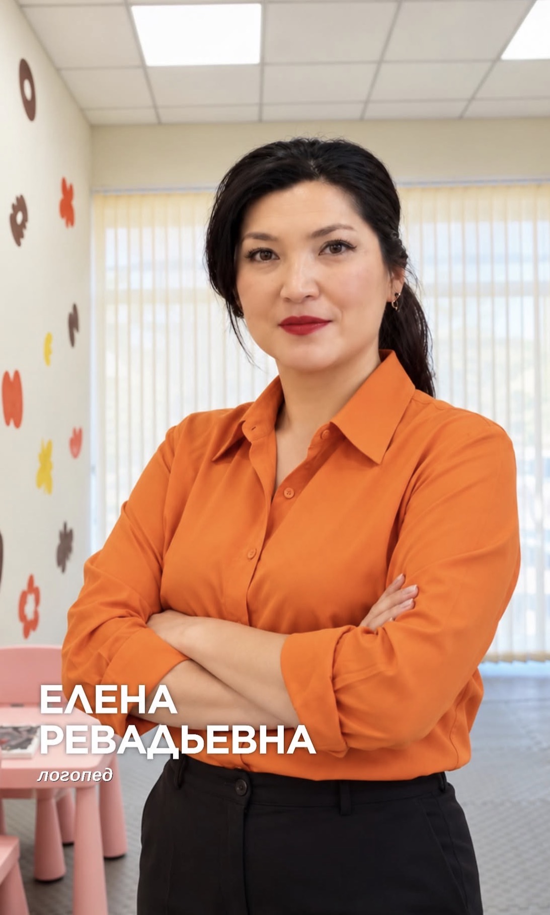 Елена Ким — Логопед